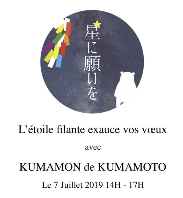 Létoile Filante Exauce Vos Vœux Le Japon à Paris