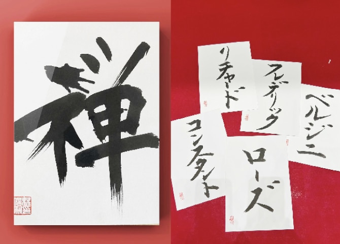 Atelier de calligraphie