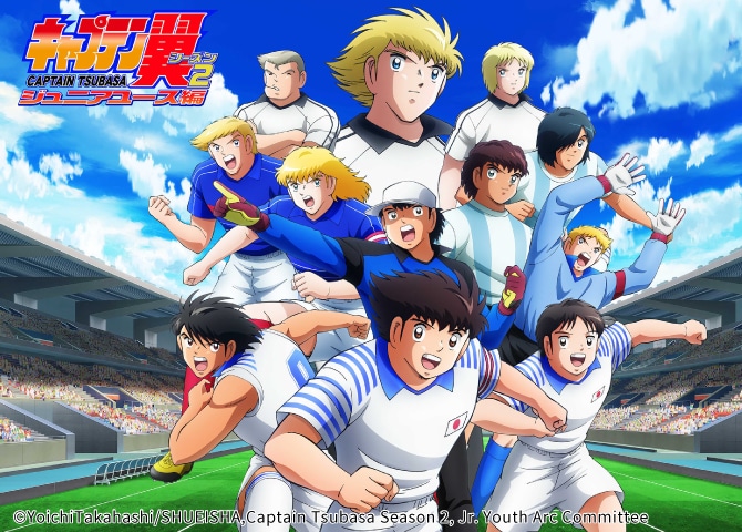 Captain Tsubasa Season 2, Jr. Youth Arc